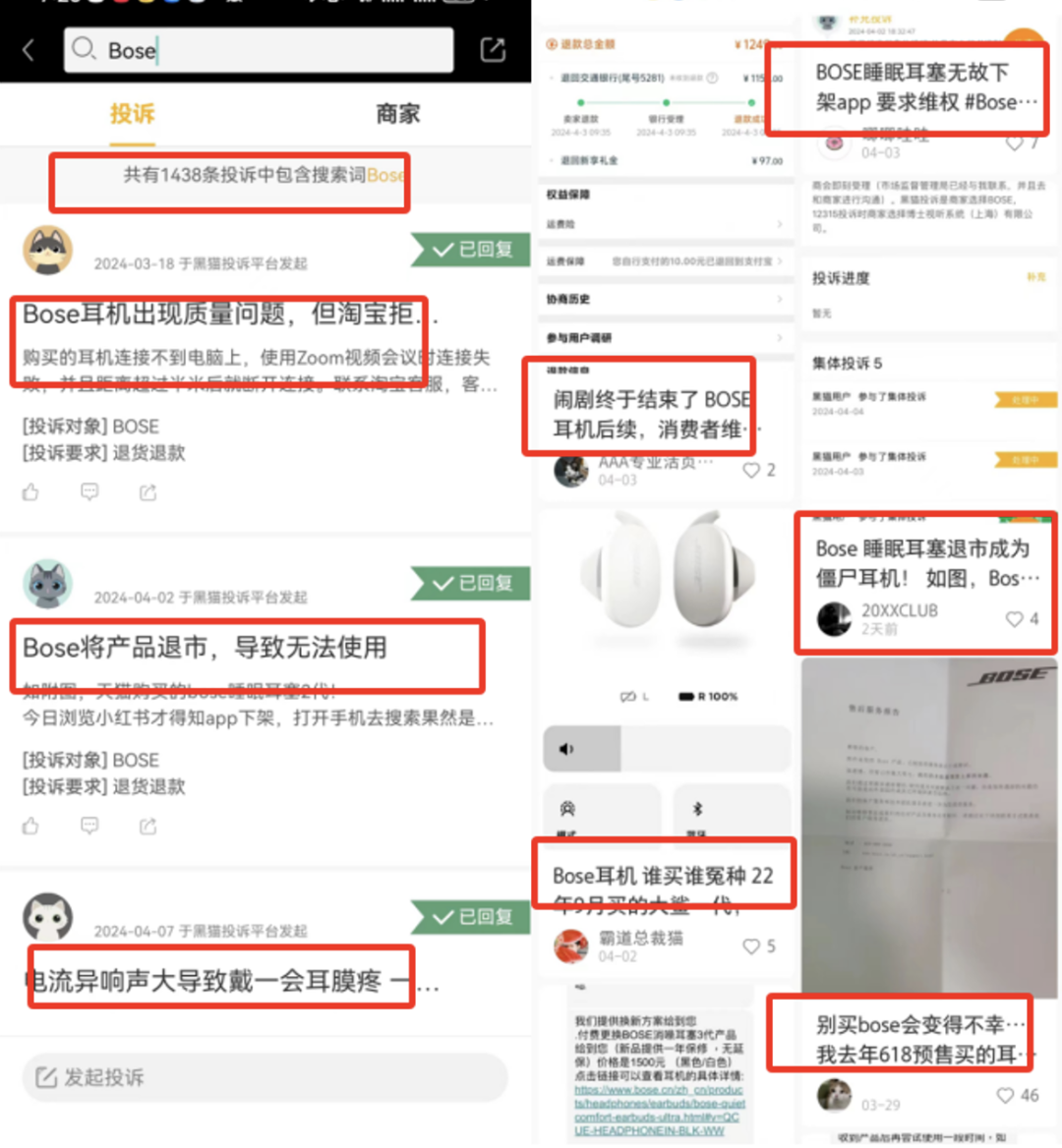 Bose 睡眠产品悄然退出大陆:高价耳机一夜间变电子垃圾?