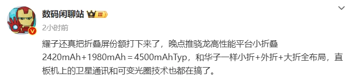 荣耀折叠家族迎来小折,荣耀赵明确认 Flip 小折叠手机即将发布