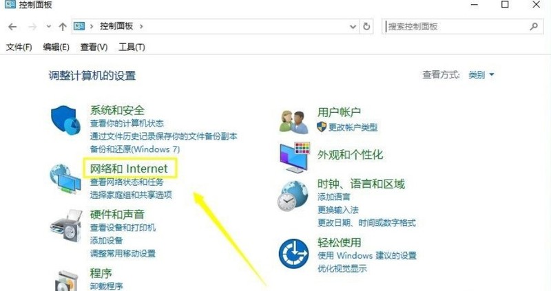 WIN10设置dns的简单方法