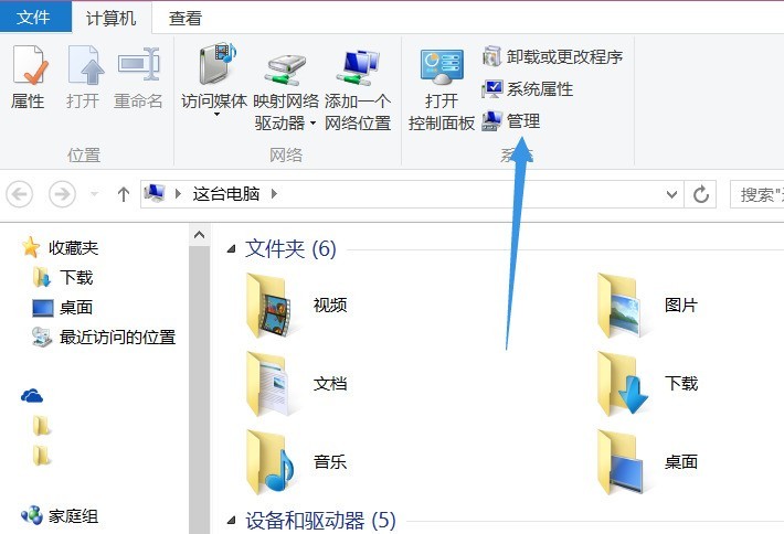 WIN8查看硬盘大小的操作方法