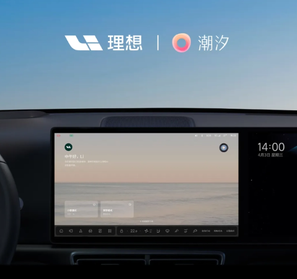 理想汽车携手潮汐App,打造车主专属休憩新体验