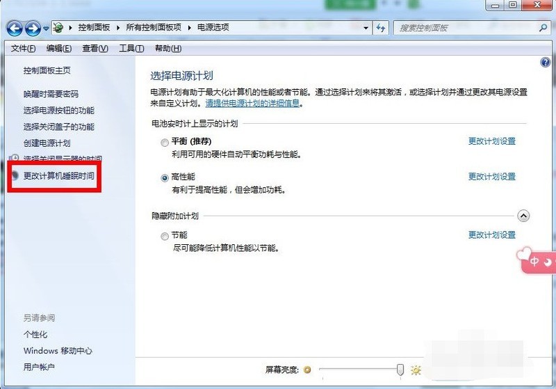 win7怎么设置电脑不休眠_win7设置电脑不休眠的方法