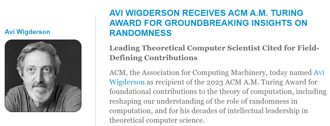 史上首位阿贝尔奖、图灵奖双得主！2023图灵奖授予随机性大佬Avi Wigderson
