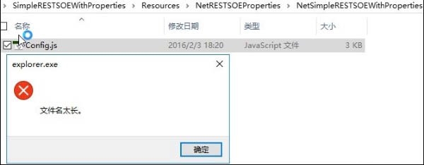 win10文件名太长无法删除怎么办?win10文件名太长删不掉问题解析