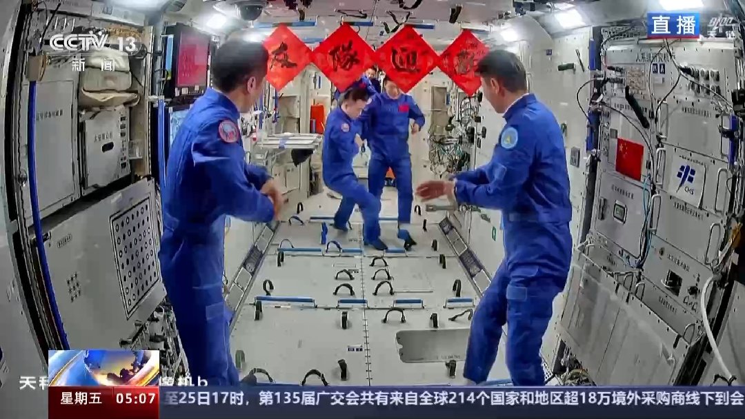 第四次太空会师:神舟十八号 3 名航天员顺利进驻中国空间站