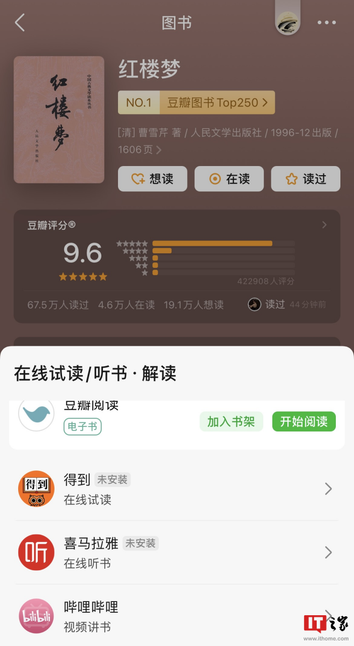 B站与豆瓣、京东读书、滴滴、西西弗书店合作,推广 UP 主讲书视频