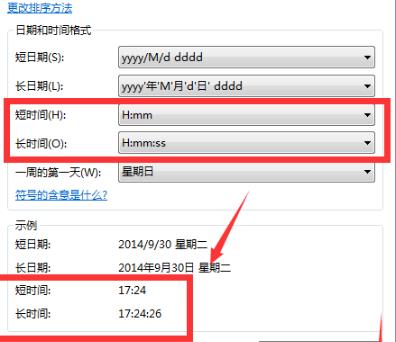 win7电脑时间24小时制怎么设置?win7时间调整24小时制方法介绍