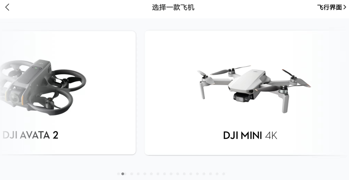 大疆 Mini 4K 无人机 4 月 29 日发布,有望接任 Mini 2 SE 机型