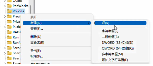 win11任务管理器被禁用怎么解除?win11任务管理器被禁用的解除方法