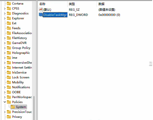 win11任务管理器被禁用怎么解除?win11任务管理器被禁用的解除方法