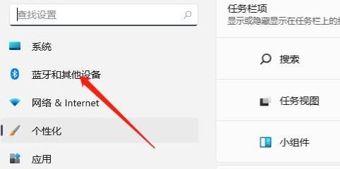 win11笔记本电脑怎么关闭触摸板?win11关闭触摸板解决方法
