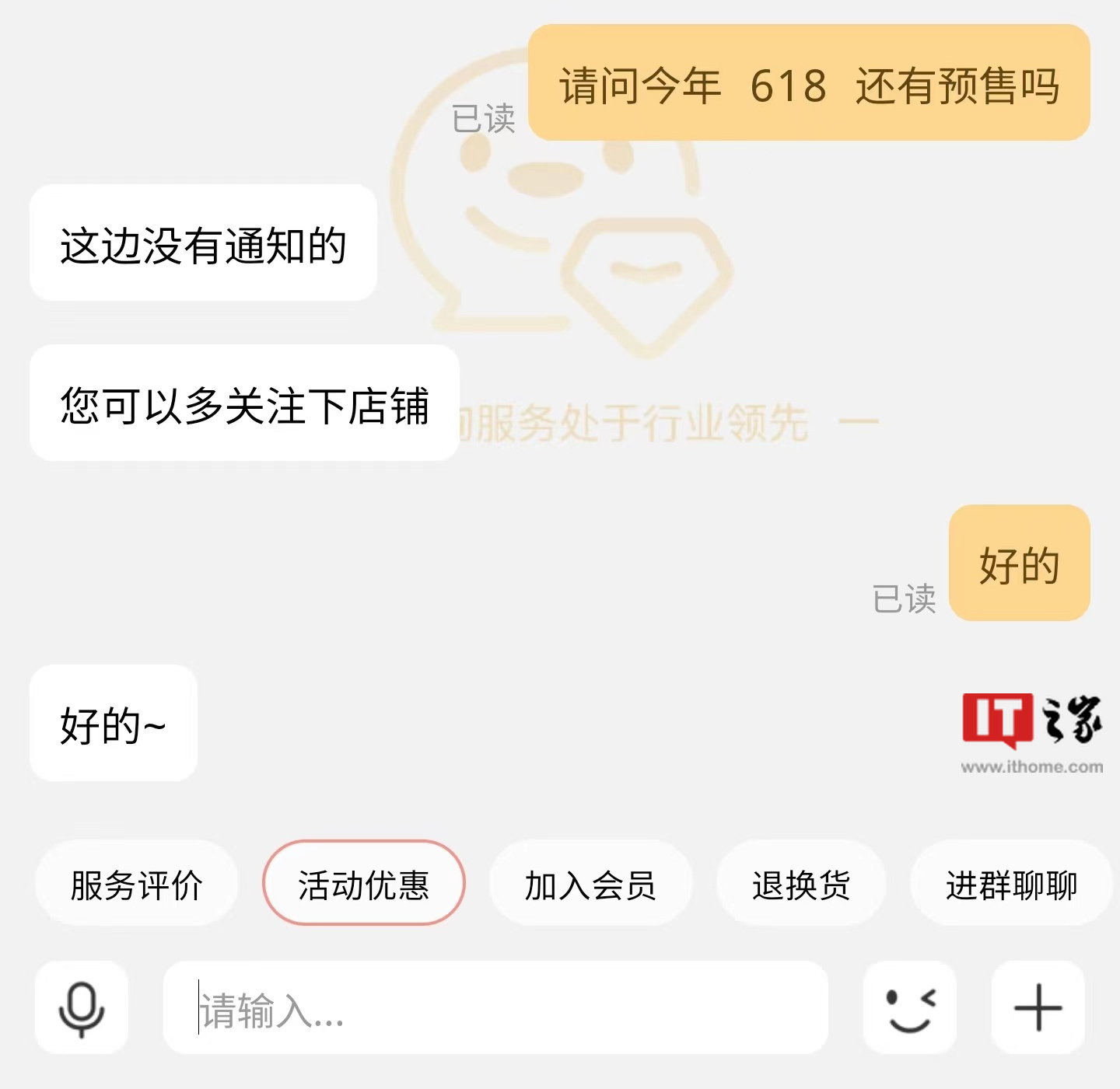 消息称淘宝、京东今年均取消 618 预售,5 月下旬现货开售