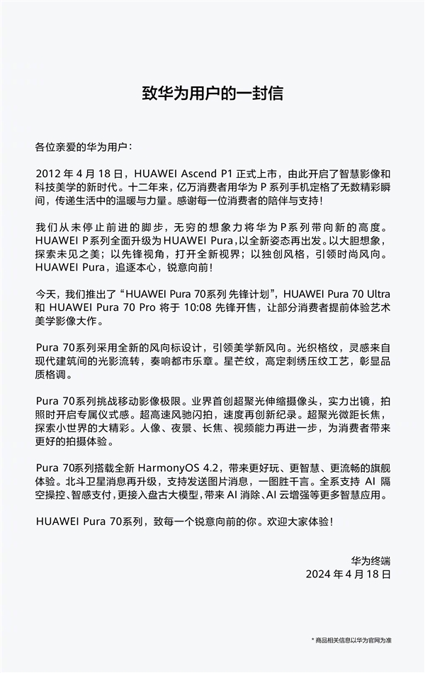 华为P70系列刷新影像极限,超聚光摄像头到底有多强?