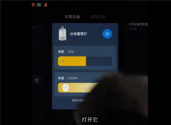 小米汽车SU7后排实测,平板互联功能成亮点