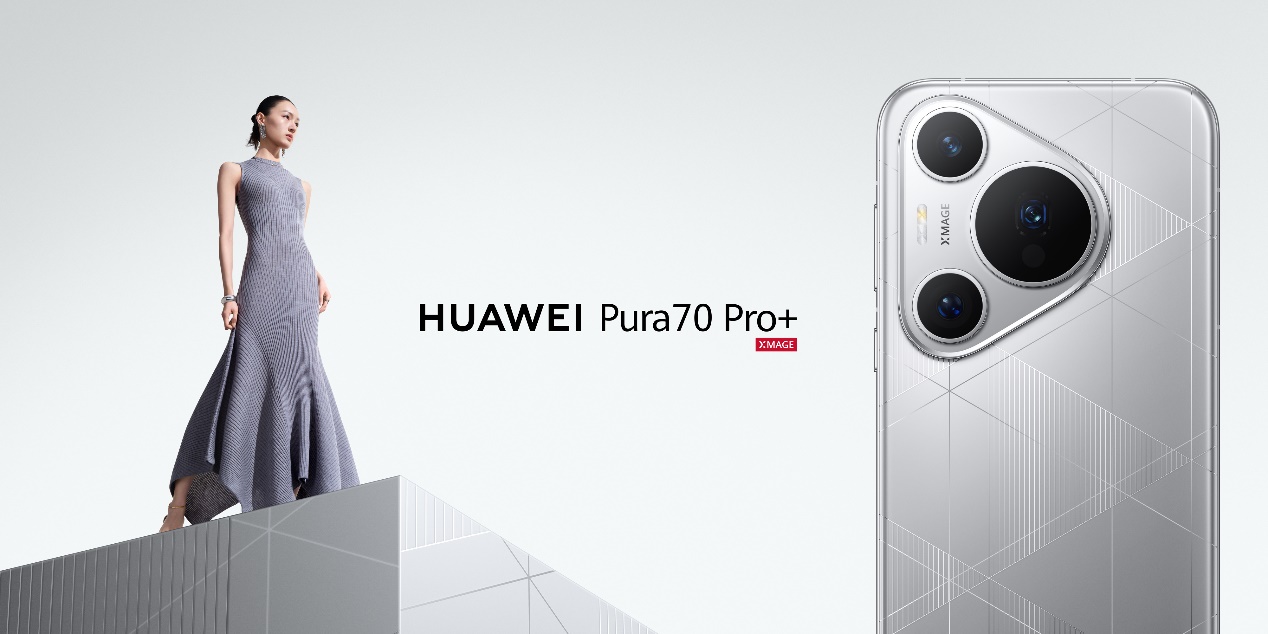 华为 Pura 70 系列惊艳亮相,手机设计迎来“风向标”变革?