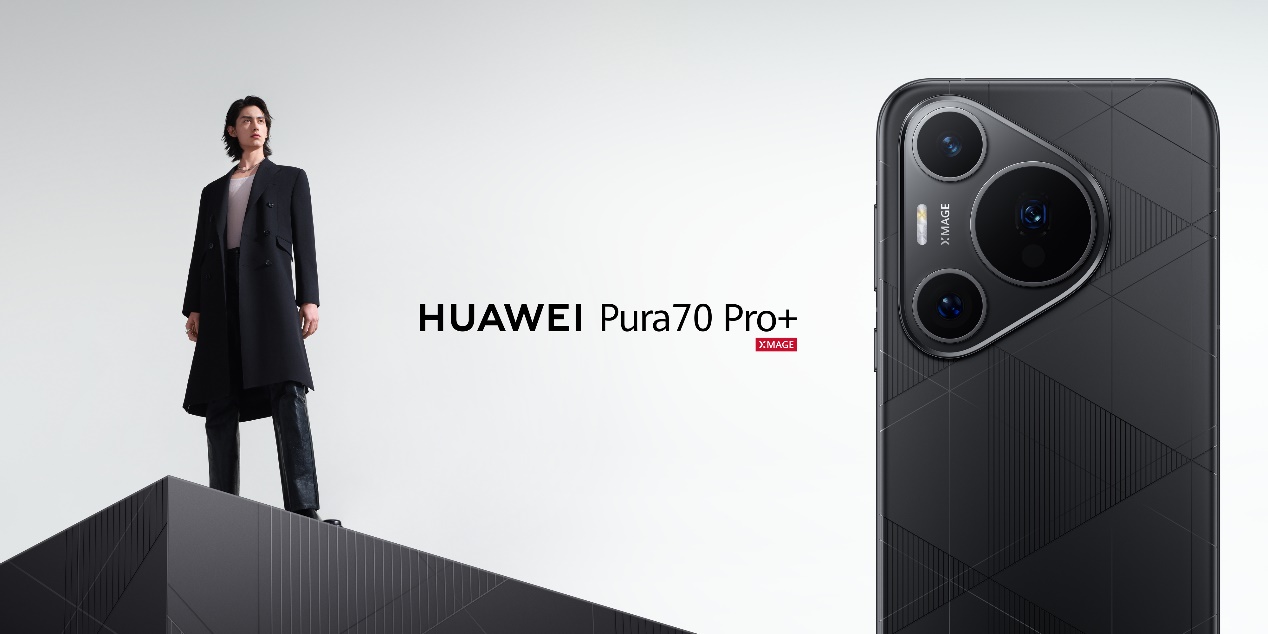 华为 Pura 70 系列惊艳亮相,手机设计迎来“风向标”变革?