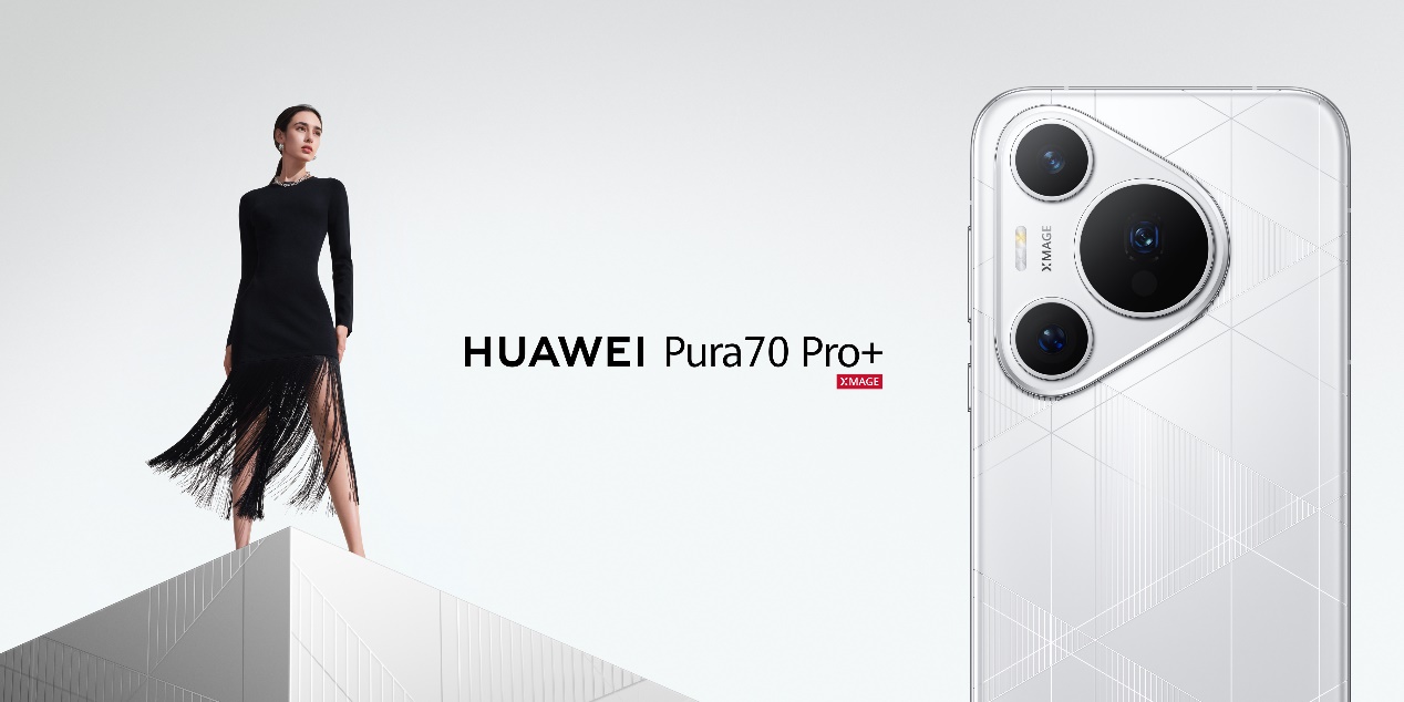 华为 Pura 70 系列惊艳亮相,手机设计迎来“风向标”变革?