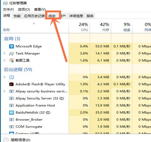 WIN10设置开机项的操作方法
