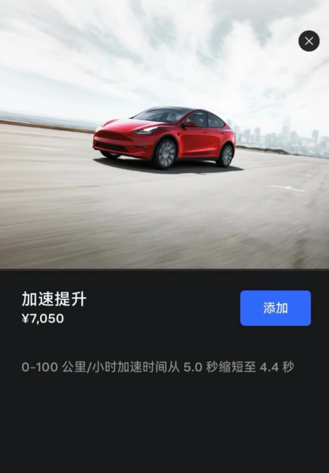 特斯拉Model Y“加速提升包”降价,驾驶体验再升级