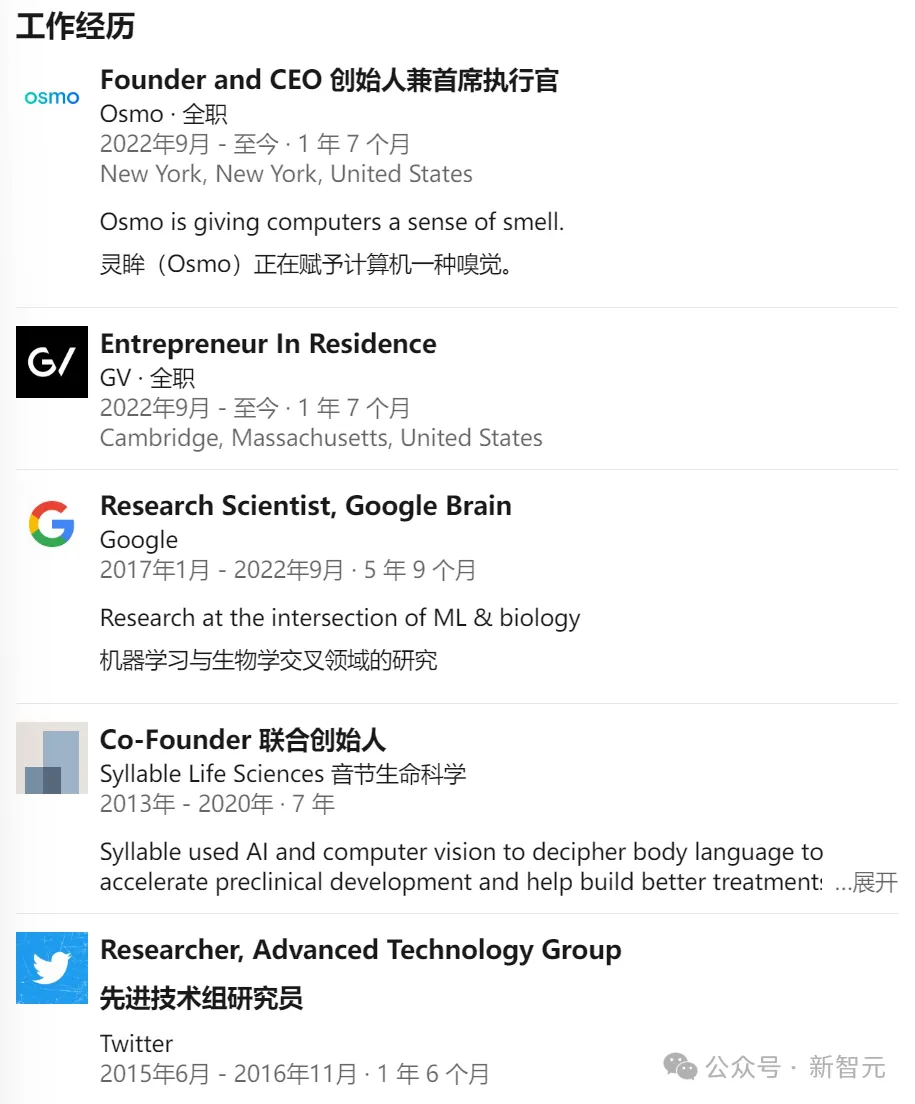 嗅觉数字化！AI还原记忆中的味道