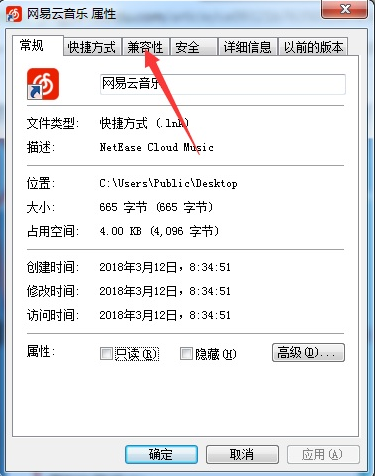 win7应用程序不兼容怎么办?win7应用程序不兼容解决方法