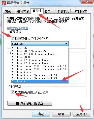 win7应用程序不兼容怎么办?win7应用程序不兼容解决方法