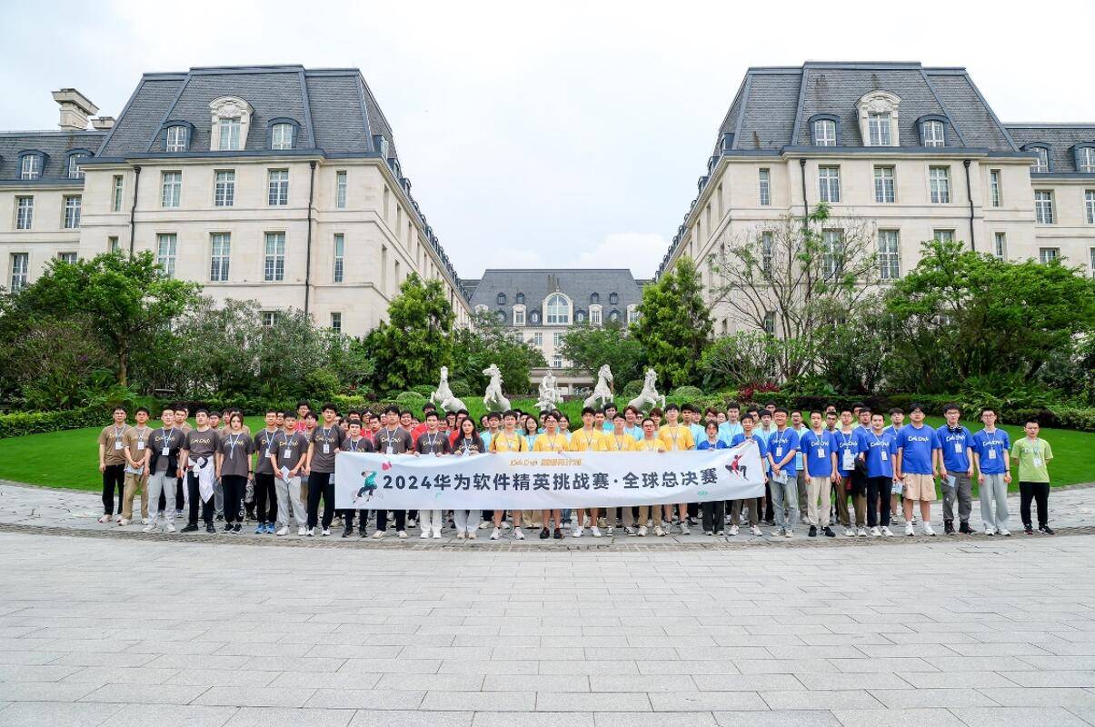 华为软件精英挑战赛成功举办十届,超2000名软件精英加入华为