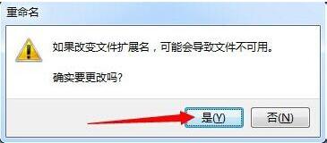 WIN7批处理删除文件的基础操作方法