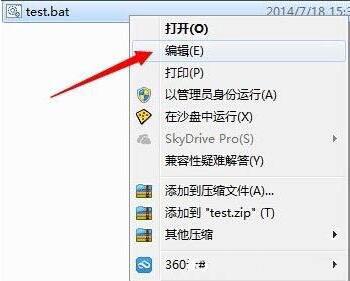WIN7批处理删除文件的基础操作方法