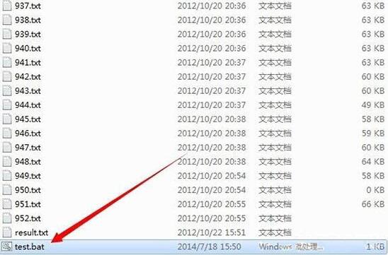 WIN7批处理删除文件的基础操作方法