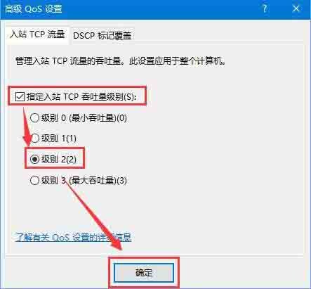WIN10解除宽带限制提高网速的操作方法
