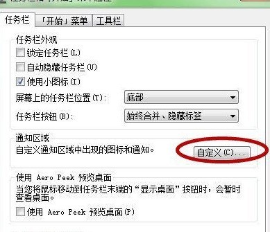 Win7任务栏无法显示打开程序图标怎么回事_Win7电脑任务栏无法显示打开程序的图标的解决方法