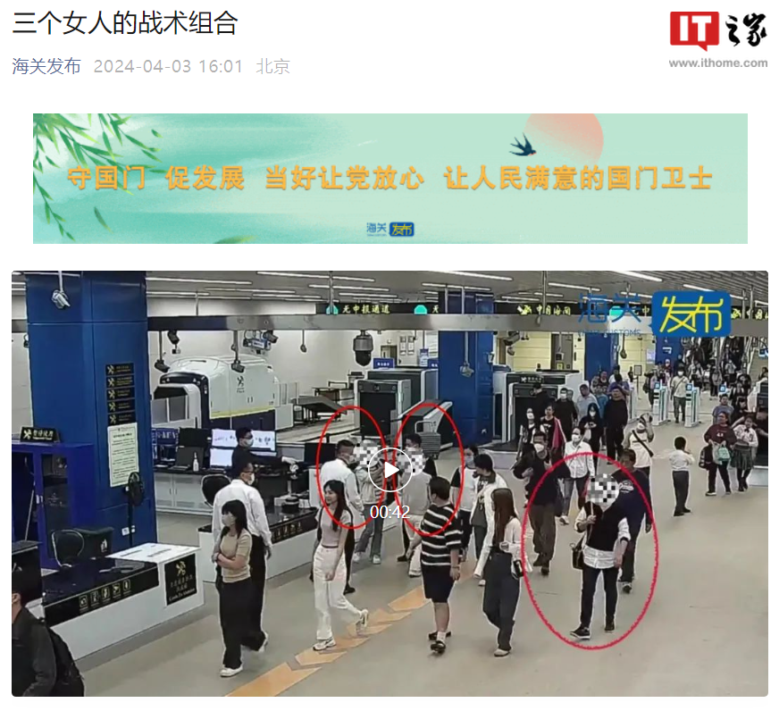 神情紧张、步态沉重,三女子绑藏苹果 iPhone 旧机进境被查
