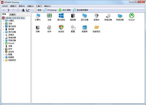 WIN7查看cpu温度的操作步骤