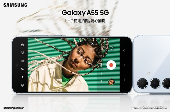 三星Galaxy A55 5G:五一出游必备 强劲影像记录美好瞬间