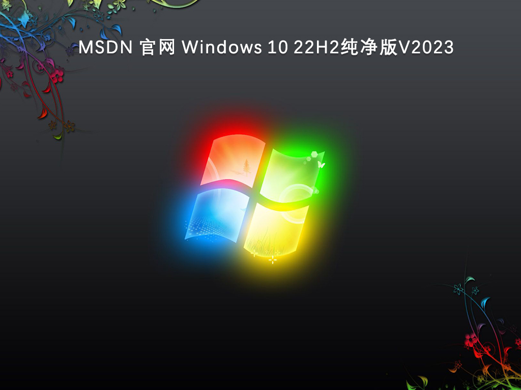 电脑系统哪个比较好用?电脑什么系统最稳定最好用?
