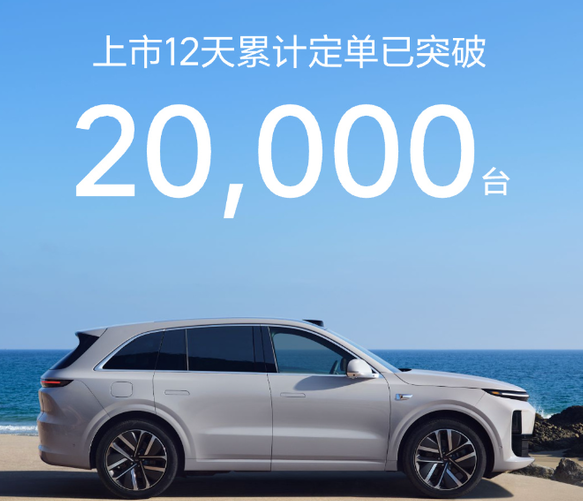 理想L6豪华SUV火爆上市:12天订单破2万 交付超2千台