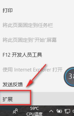 win10系统edge浏览器怎么添加插件?Win10系统安装Edge浏览器插件的方法