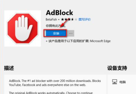 win10系统edge浏览器怎么添加插件?Win10系统安装Edge浏览器插件的方法