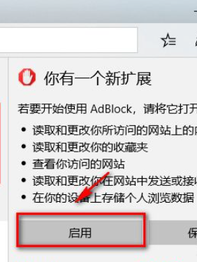 win10系统edge浏览器怎么添加插件?Win10系统安装Edge浏览器插件的方法