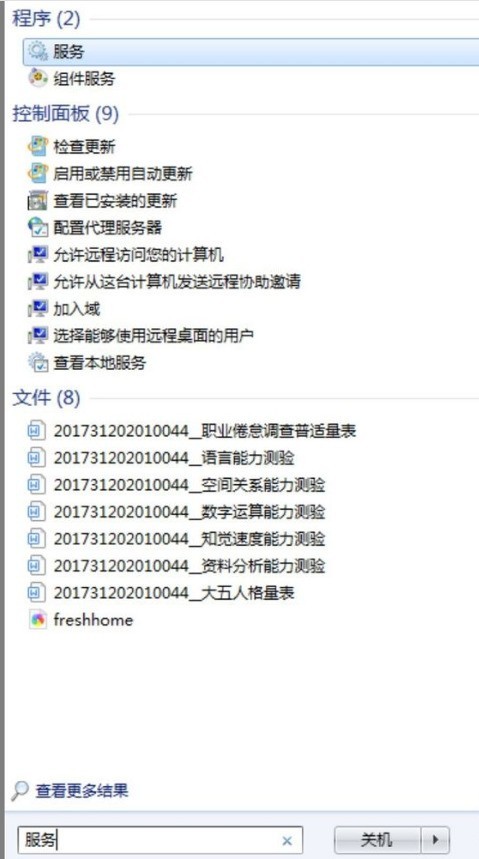 win7系统笔记本电脑怎么连接蓝牙音箱_win7连接蓝牙音箱方法