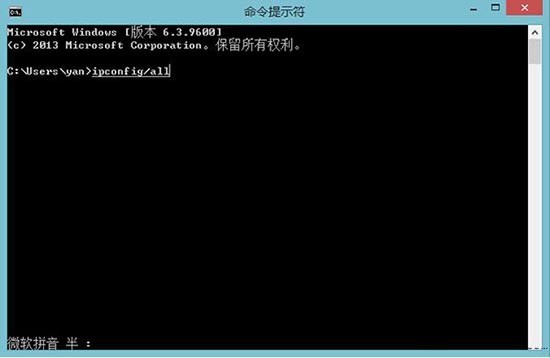 WIN8查看mac地址的图文方法