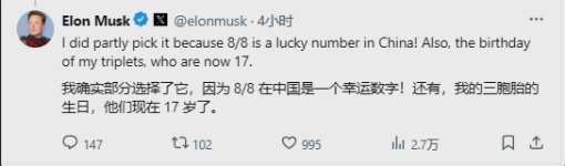 特斯拉Robotaxi为何选8月8日?马斯克揭秘:中国吉祥数字寓意未来