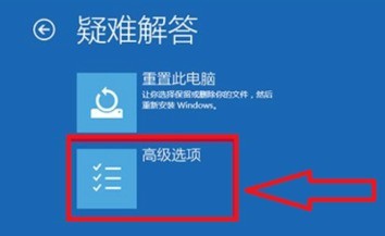 WIN10强制进入安全模式的详细步骤