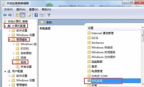 win7怎么优化关机速度?win7关机速度优化教程
