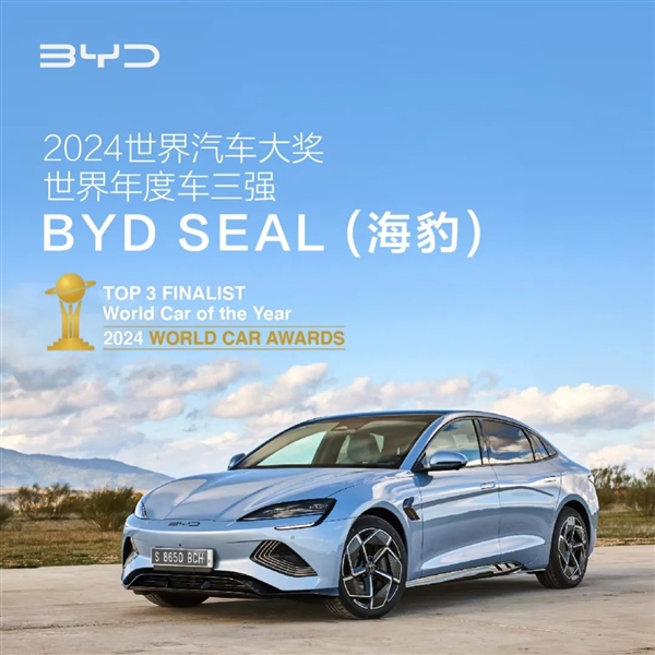 比亚迪海豹与海豚闪耀日内瓦车展,入围世界汽车大奖三强