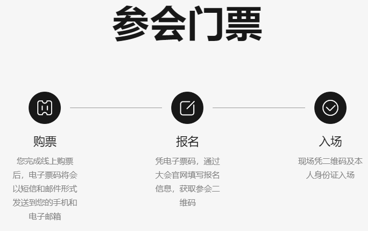 华为 HDC2024 开发者大会正价票正式开售:学生票 88 元,VIP 票 5298 元