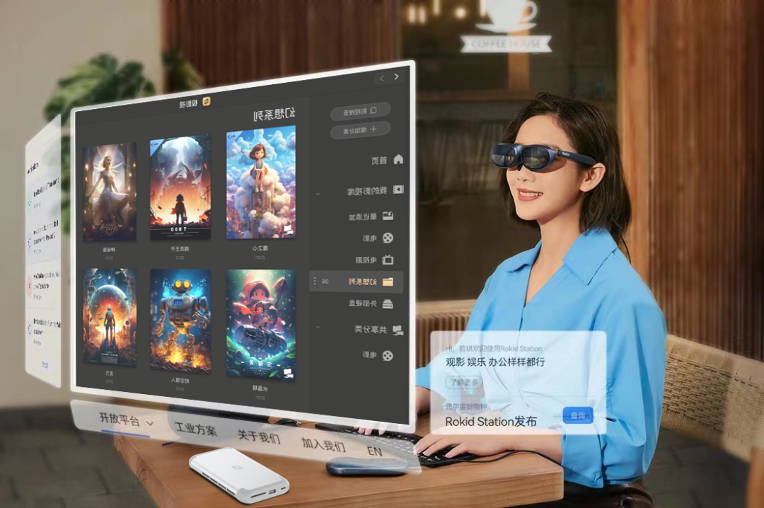 极空间私有云 NAS 与 Rokid 眼镜合作,推出 AR 端观影应用