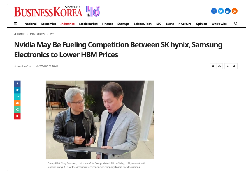 英伟达推波助澜:三星与SK海力士在HBM领域展开激烈竞争
