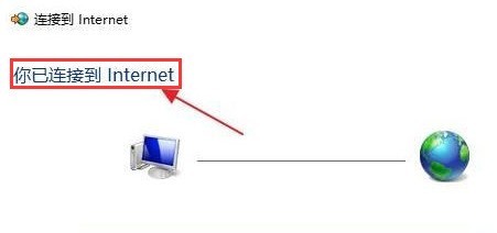 Windows11无法连接网络怎么办_Windows11添加新网络方法介绍